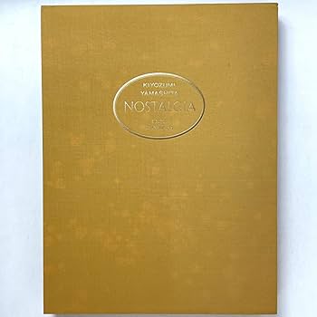 ノスタルジア   山下清澄 山下清澄 ノスタルジア / 古本、中古本、古書籍の通販は「日本の